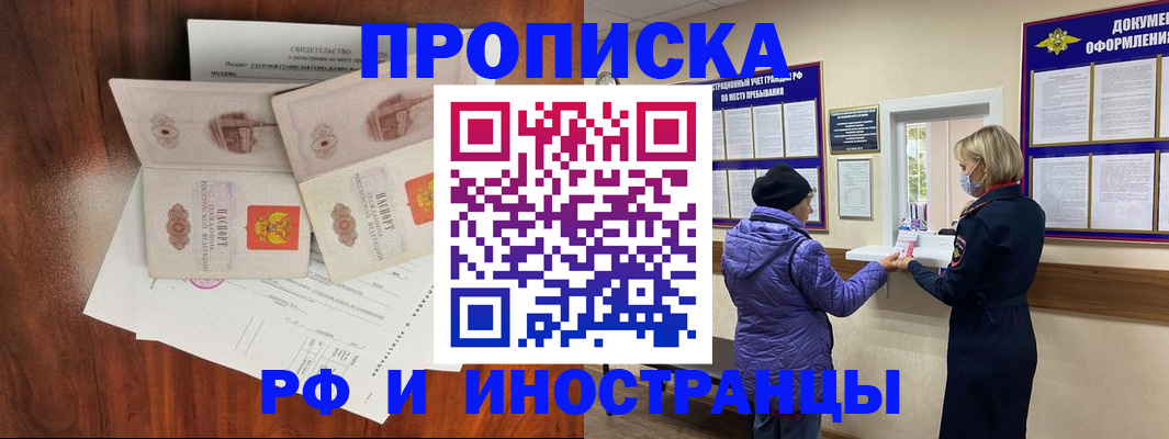 временная регистрация поиск в Светлограде