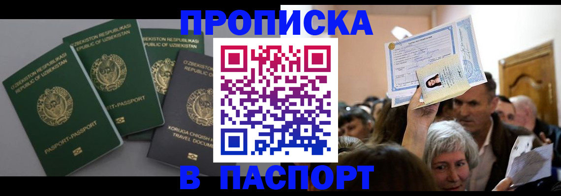 временная регистрация 2025 в Светлограде